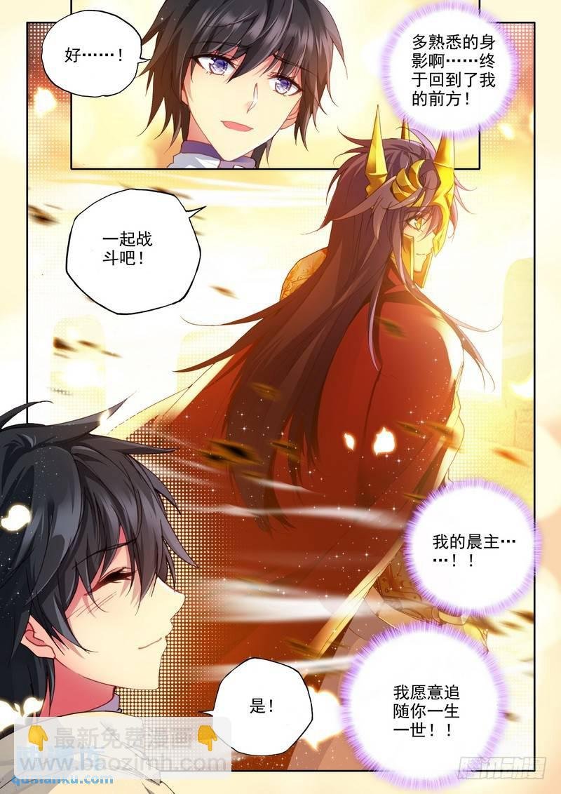 第228话 超神器日月神蜗1
