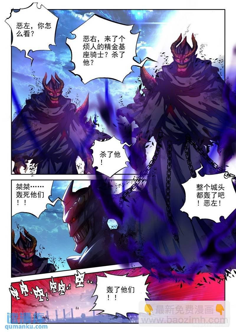 第228话 超神器日月神蜗1
