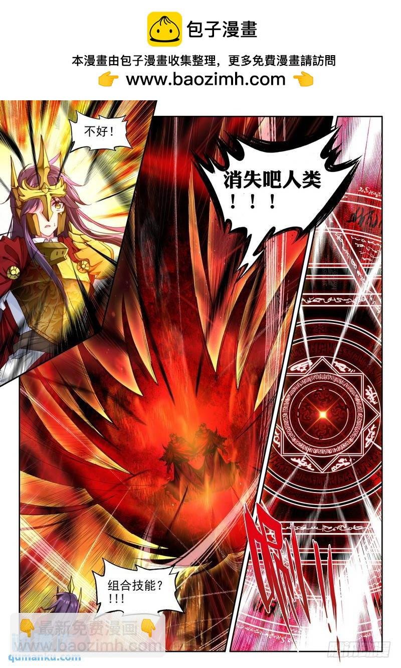 第228话 超神器日月神蜗1