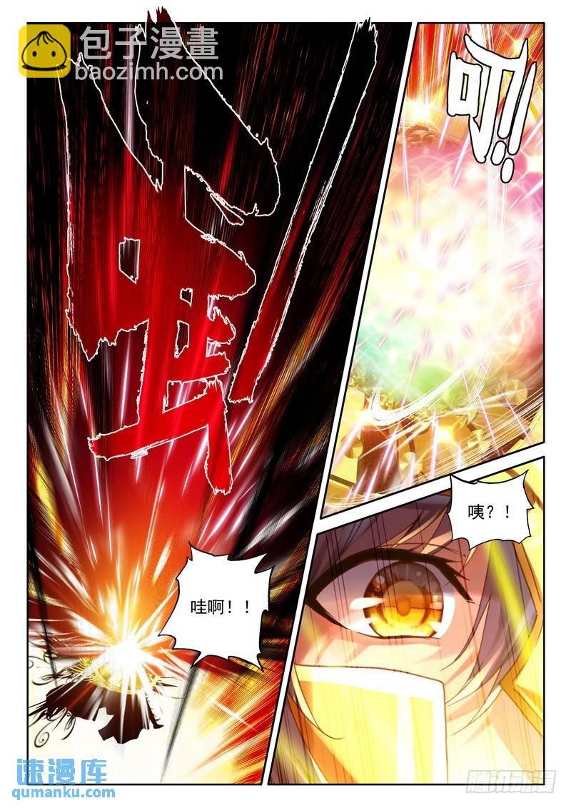 第228话 超神器日月神蜗1