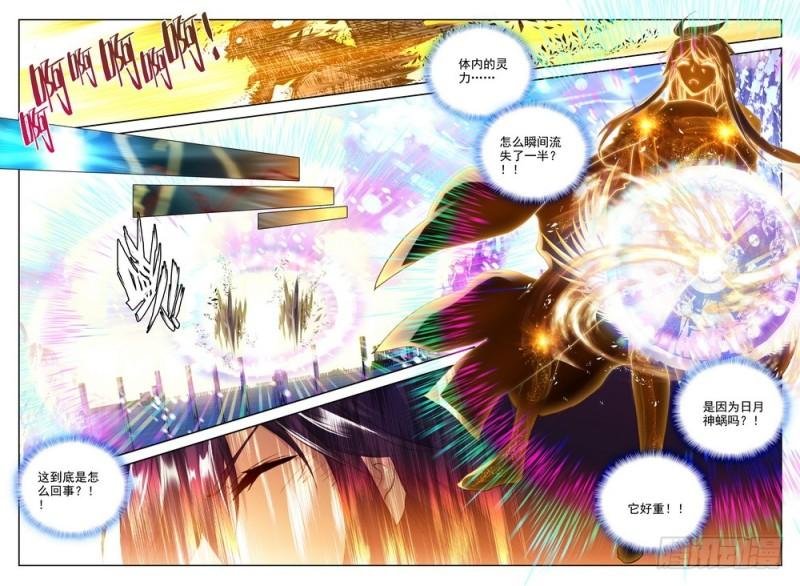 第229话 超神器日月神蜗2