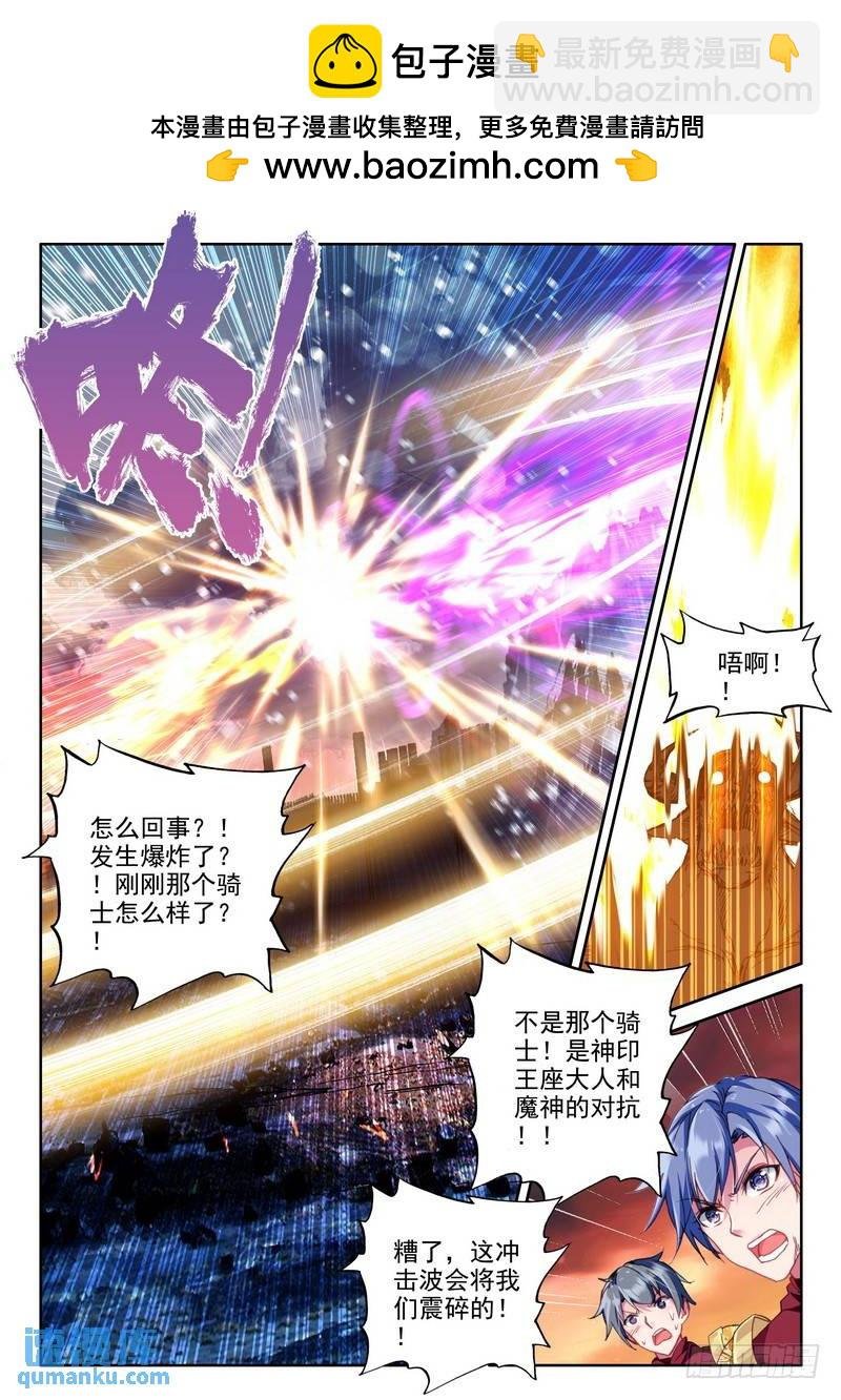 第229话 超神器日月神蜗2