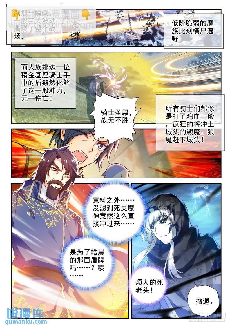 第229话 超神器日月神蜗2
