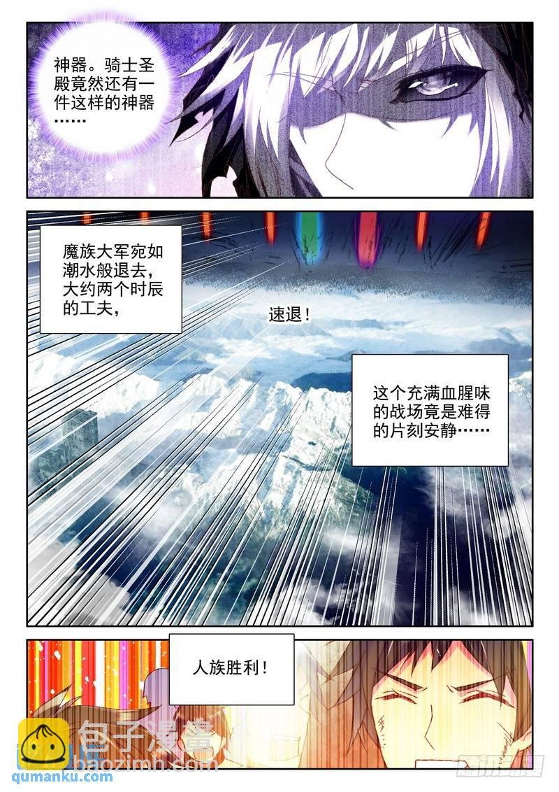 第229话 超神器日月神蜗2