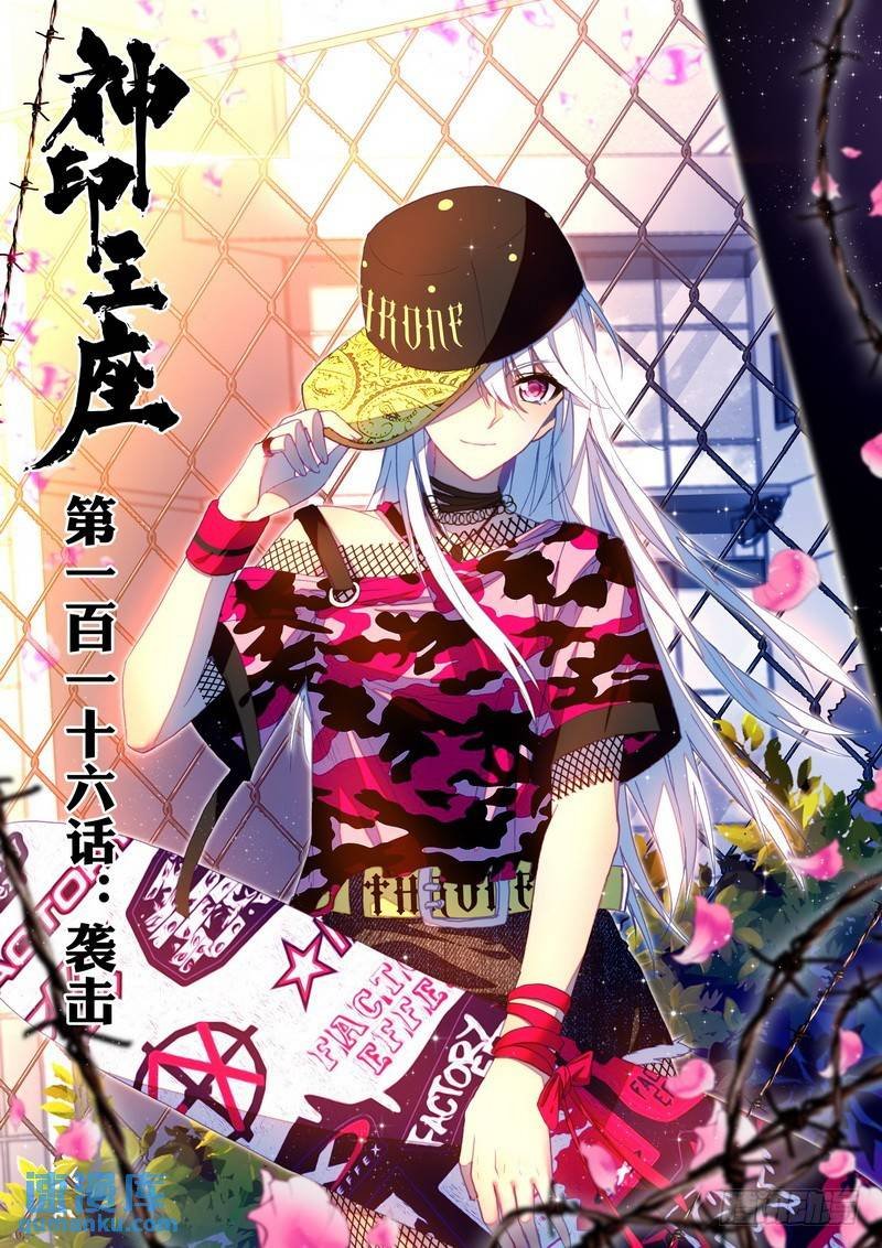 第230话 袭击1