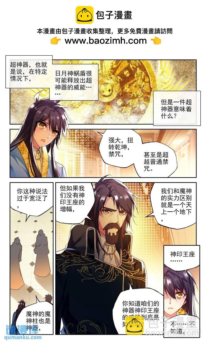 第230话 袭击1