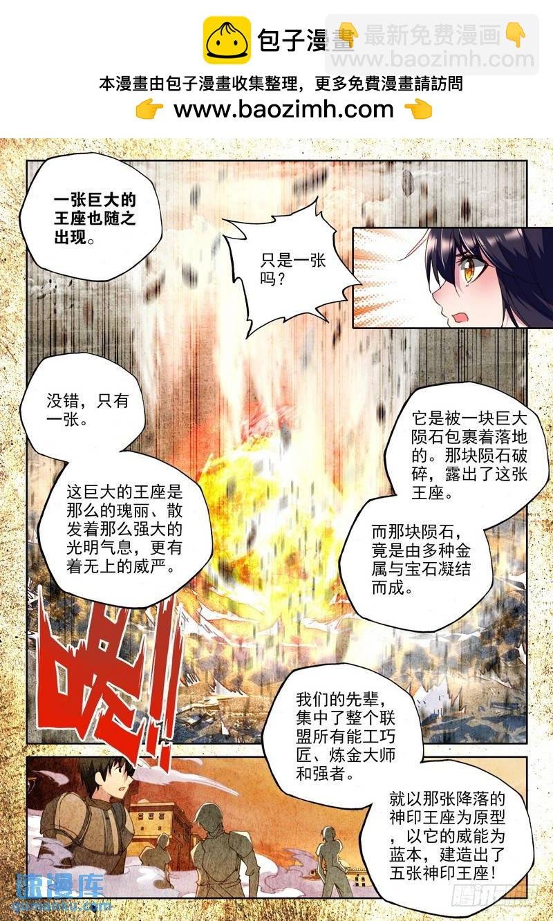 第230话 袭击1