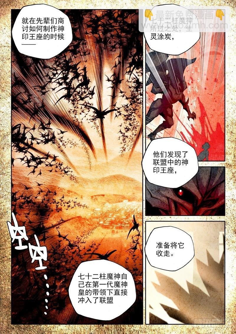 第230话 袭击1
