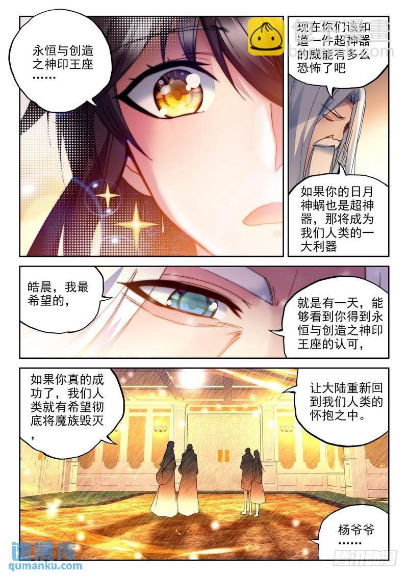 第230话 袭击1