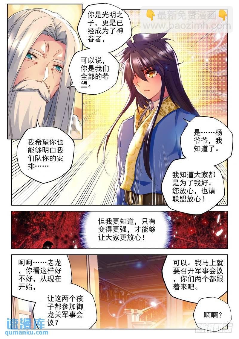 第230话 袭击1