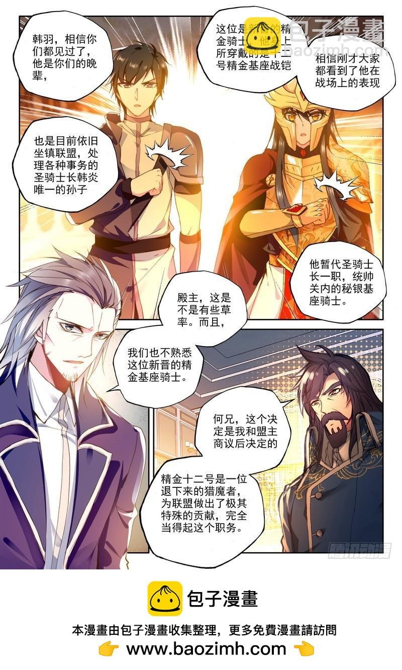 第230话 袭击1