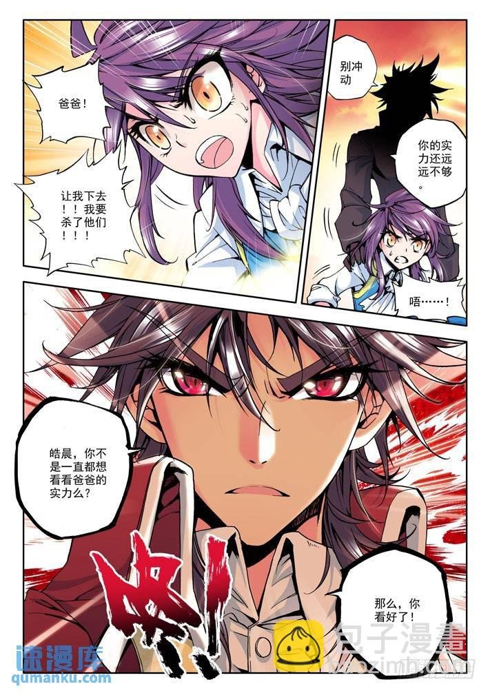 第24话 末日与杀戮之神印王座