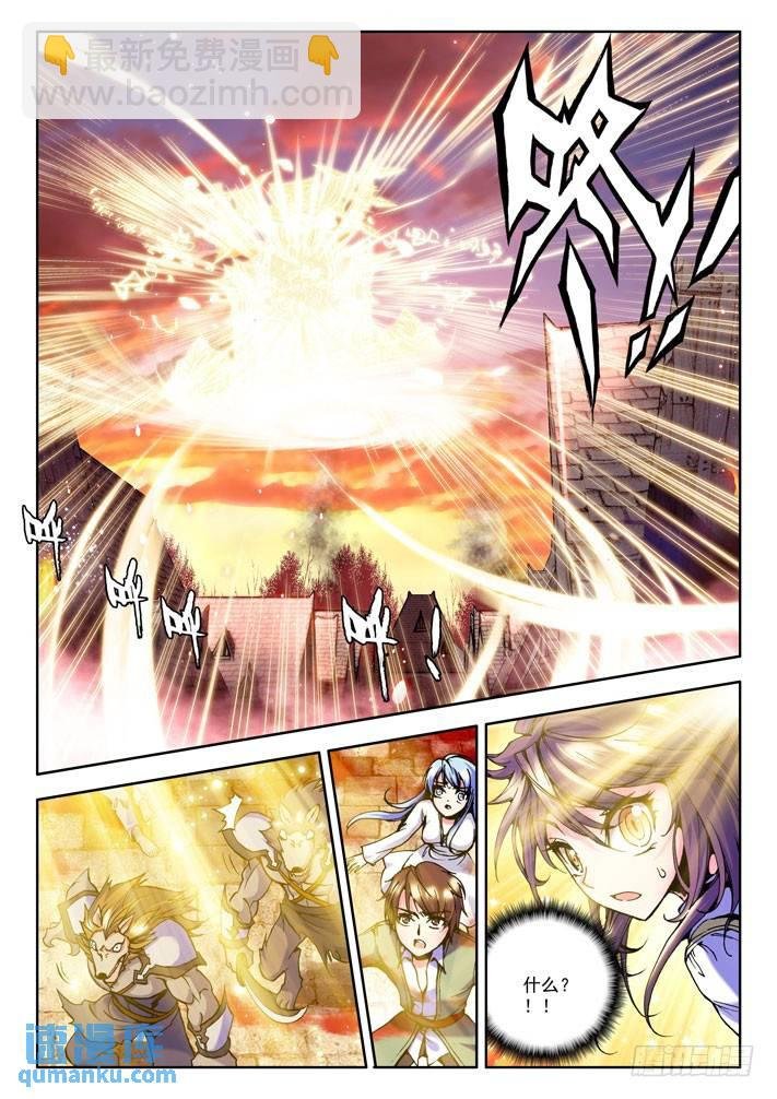 第24话 末日与杀戮之神印王座