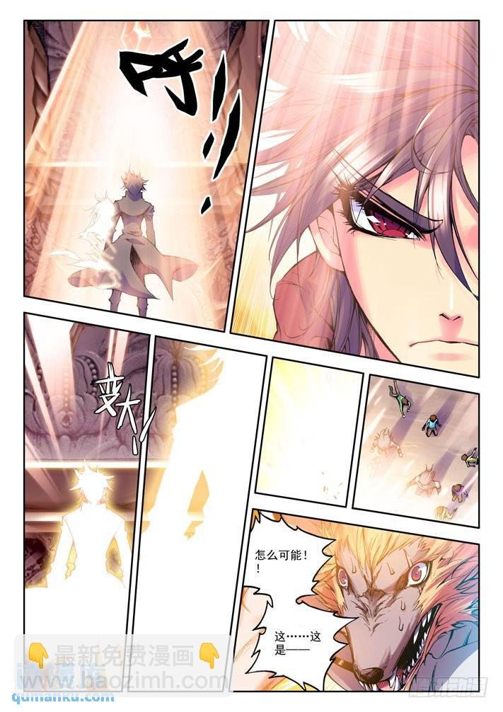第24话 末日与杀戮之神印王座