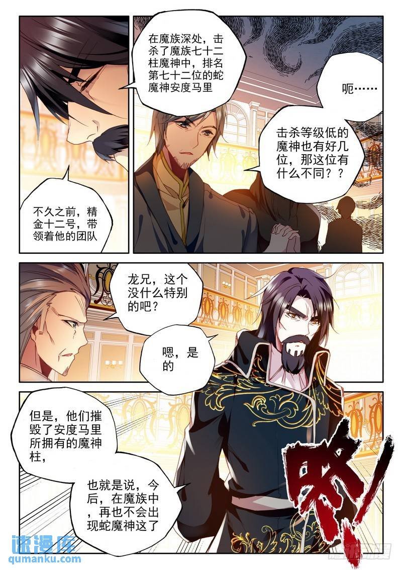 第131话 袭击2