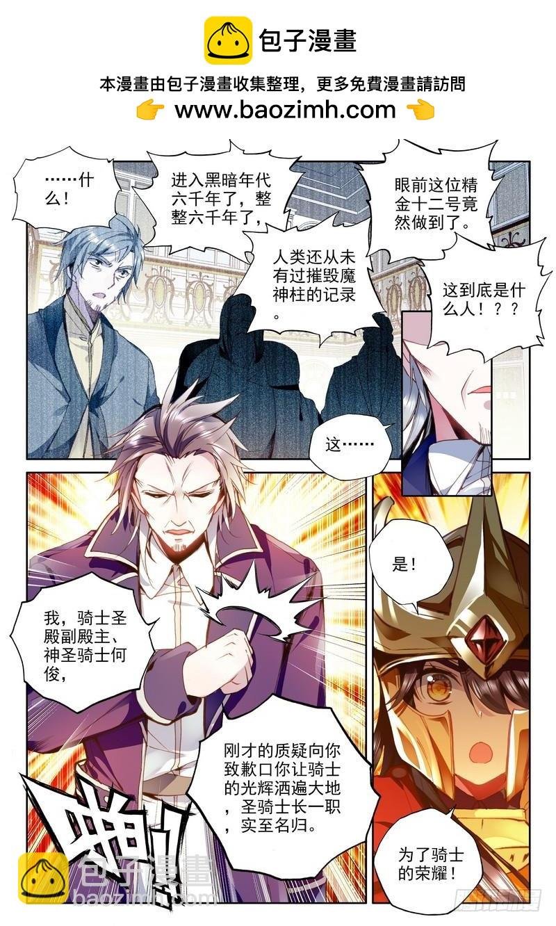 第131话 袭击2