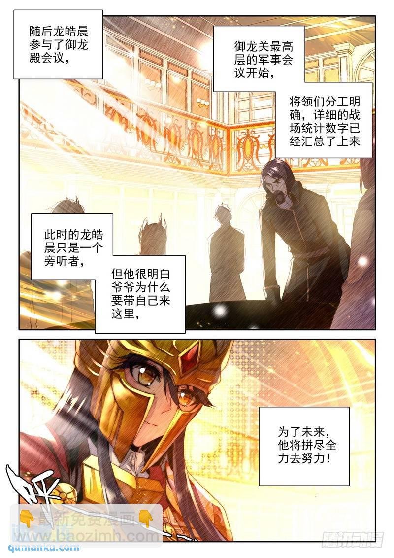 第131话 袭击2