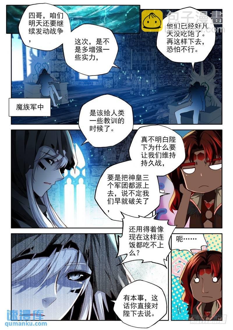 第131话 袭击2