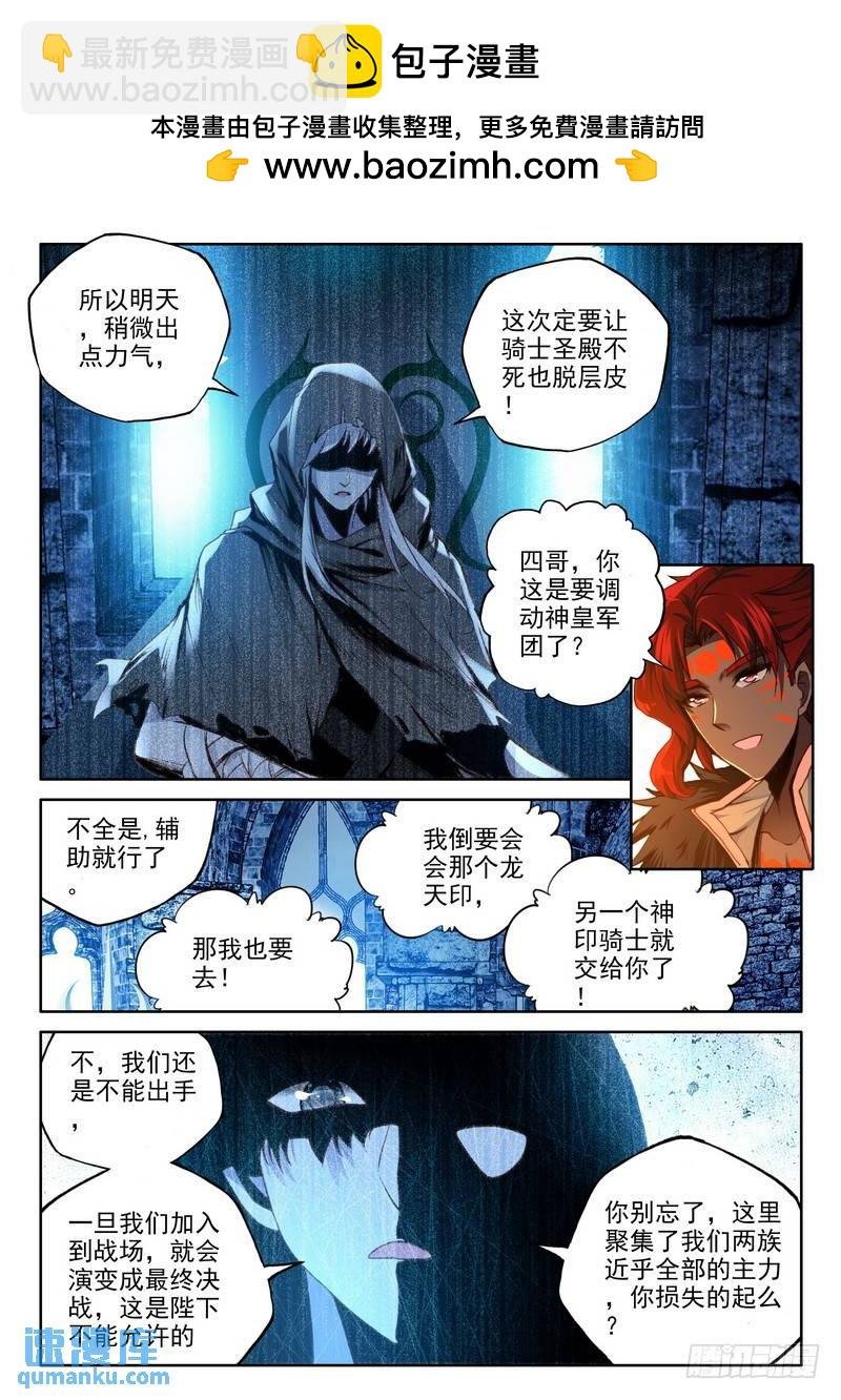 第131话 袭击2