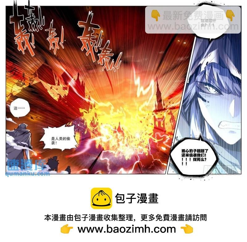 第131话 袭击2
