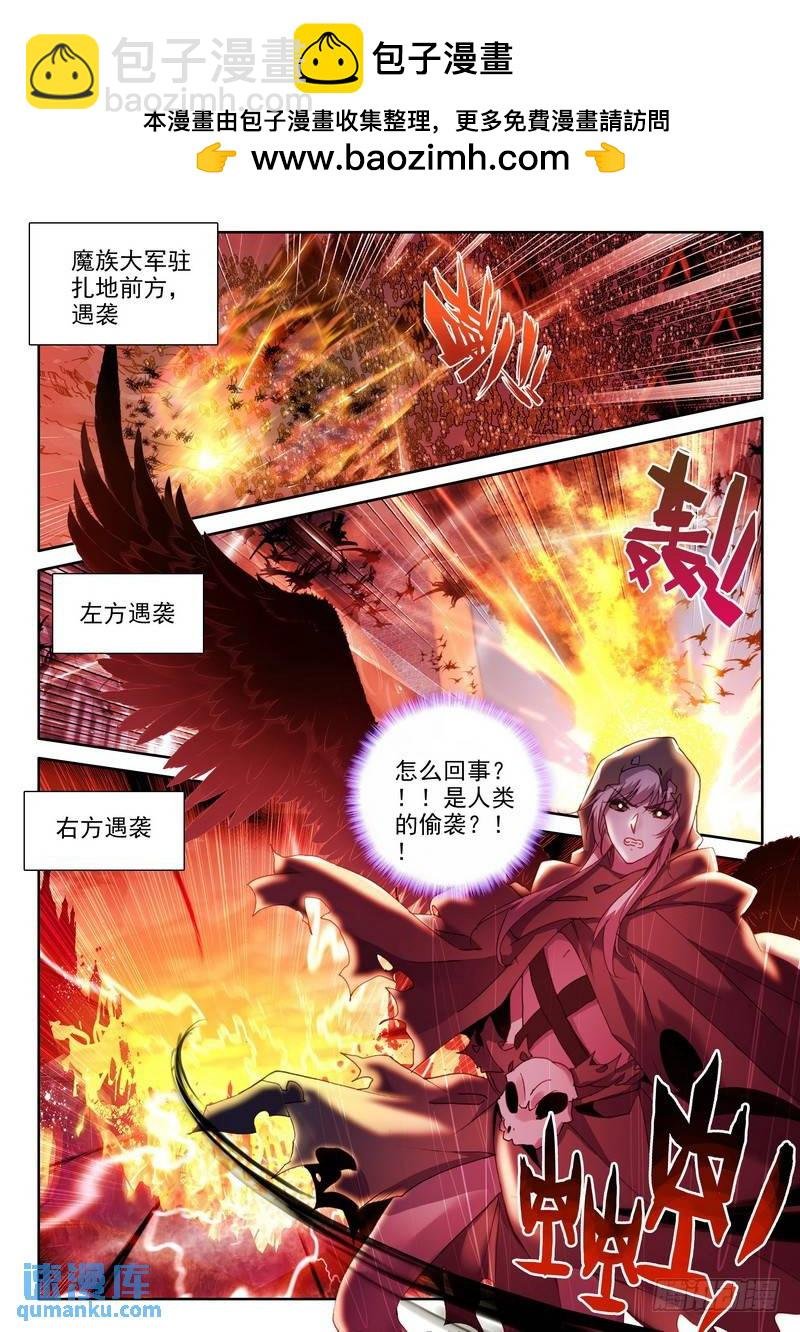 第232话 永恒之塔降临1