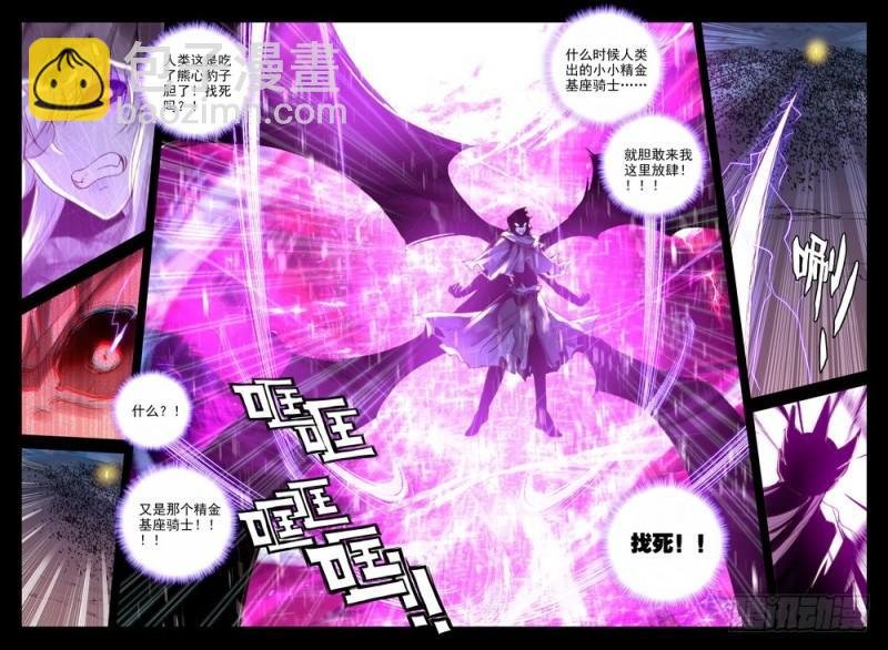 第232话 永恒之塔降临1