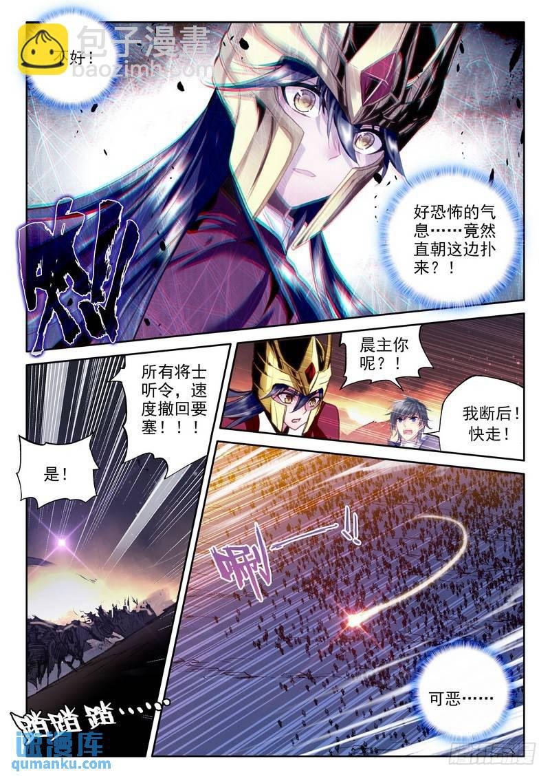 第232话 永恒之塔降临1