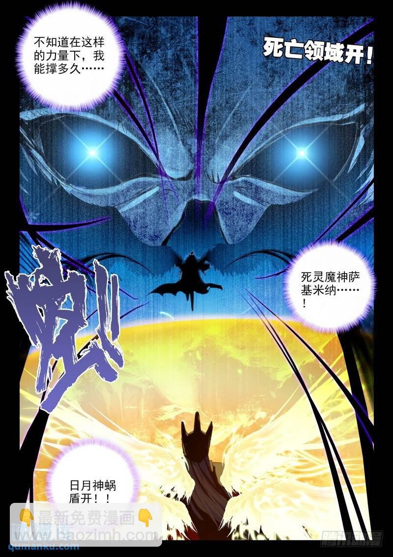 第232话 永恒之塔降临1