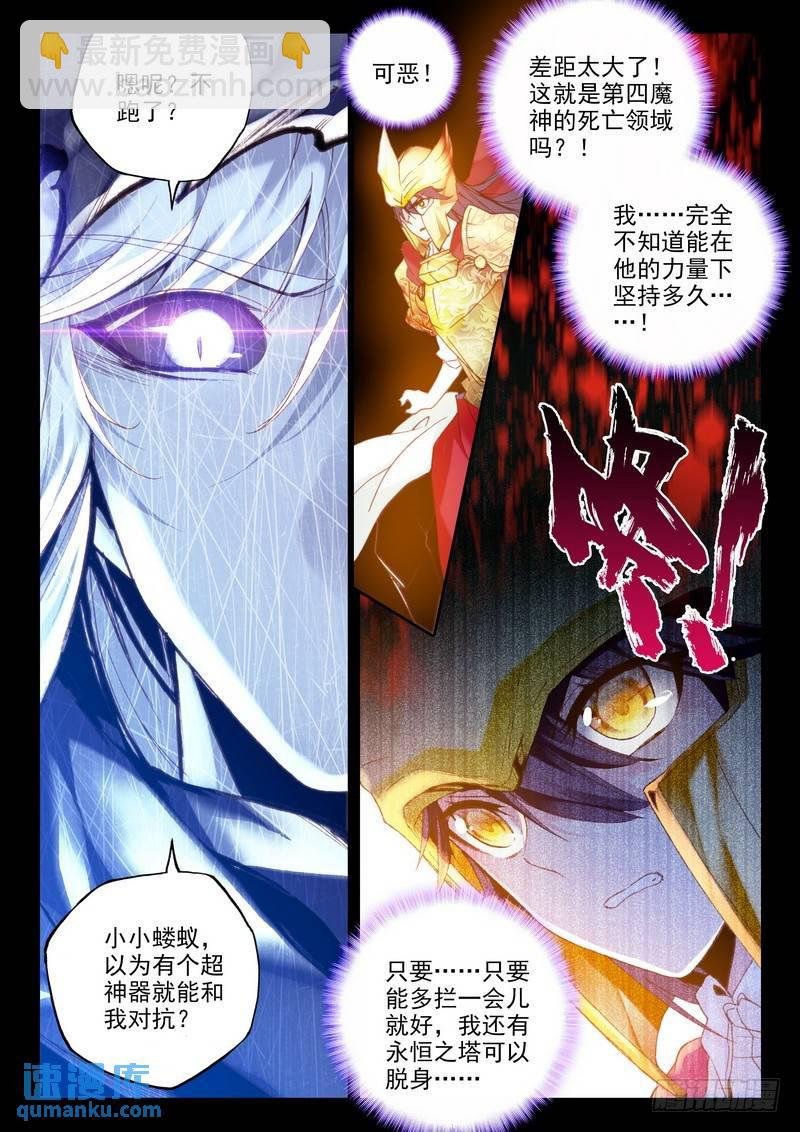 第232话 永恒之塔降临1