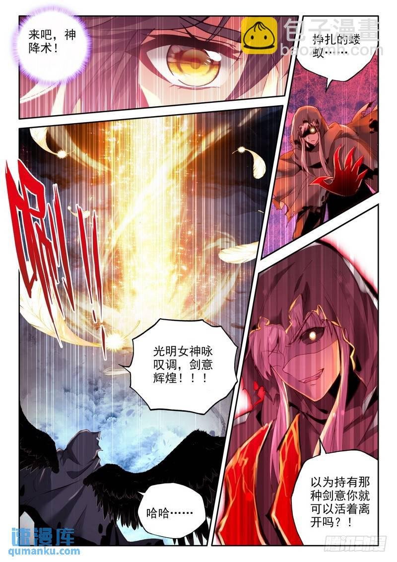 第232话 永恒之塔降临1
