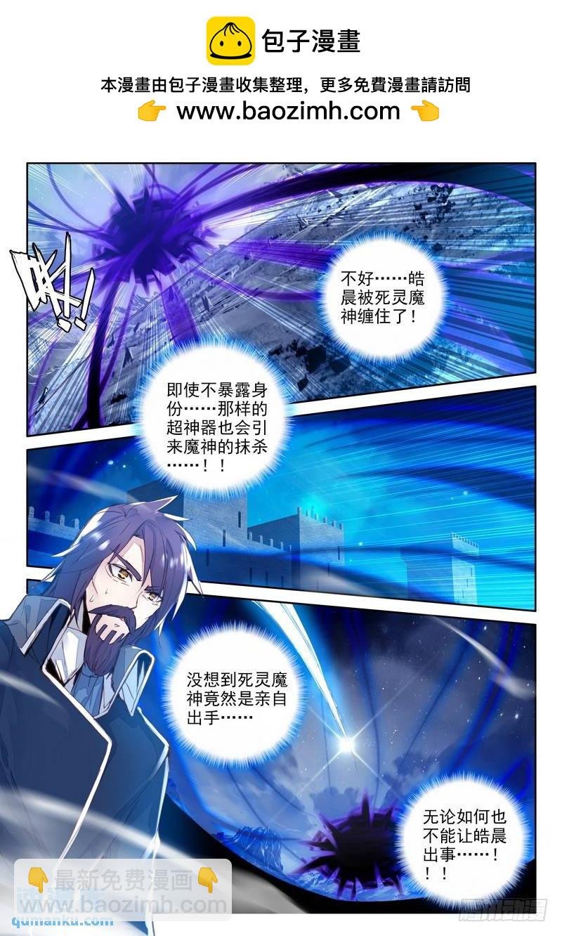 第232话 永恒之塔降临1