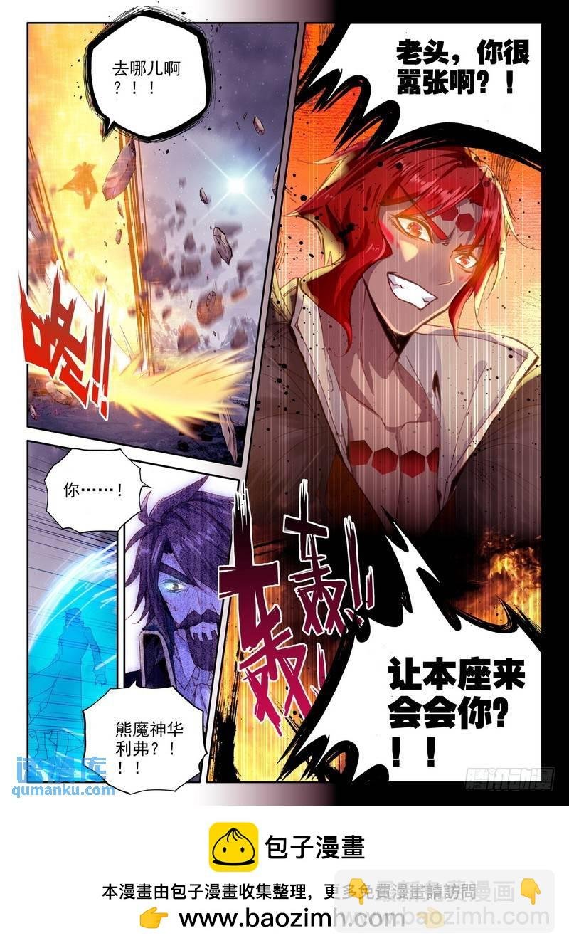 第232话 永恒之塔降临1