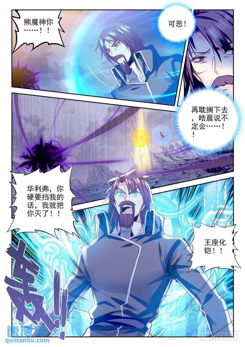 第233话 永恒之塔降临2
