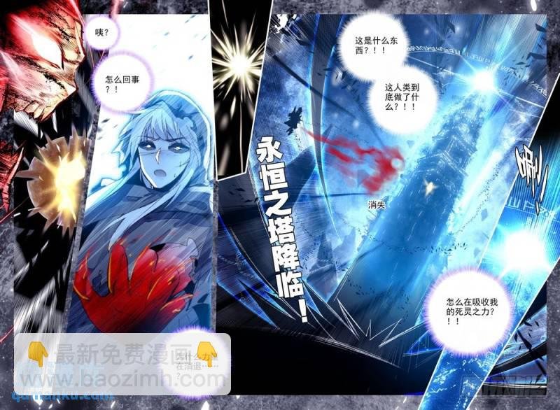 第233话 永恒之塔降临2