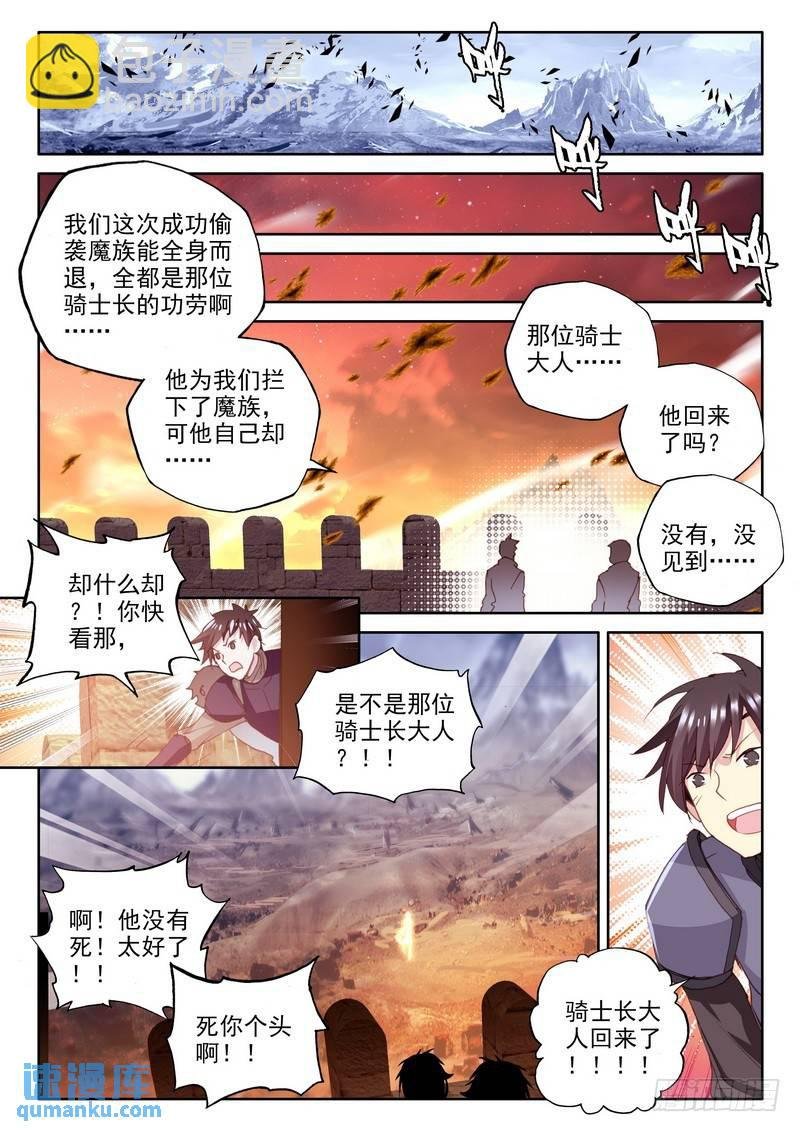 第233话 永恒之塔降临2