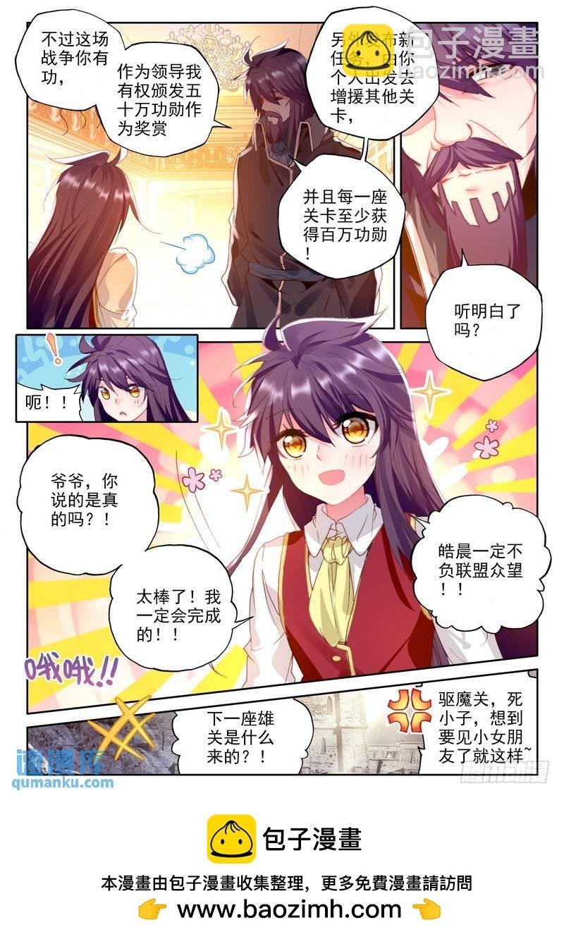 第233话 永恒之塔降临2