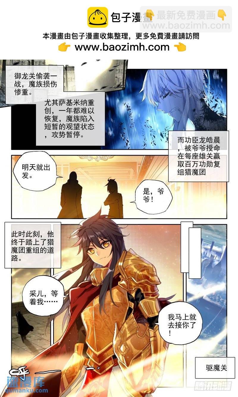 第234话 拥抱采儿1