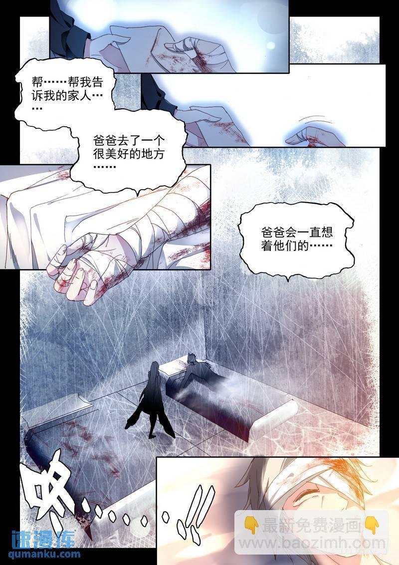 第234话 拥抱采儿1