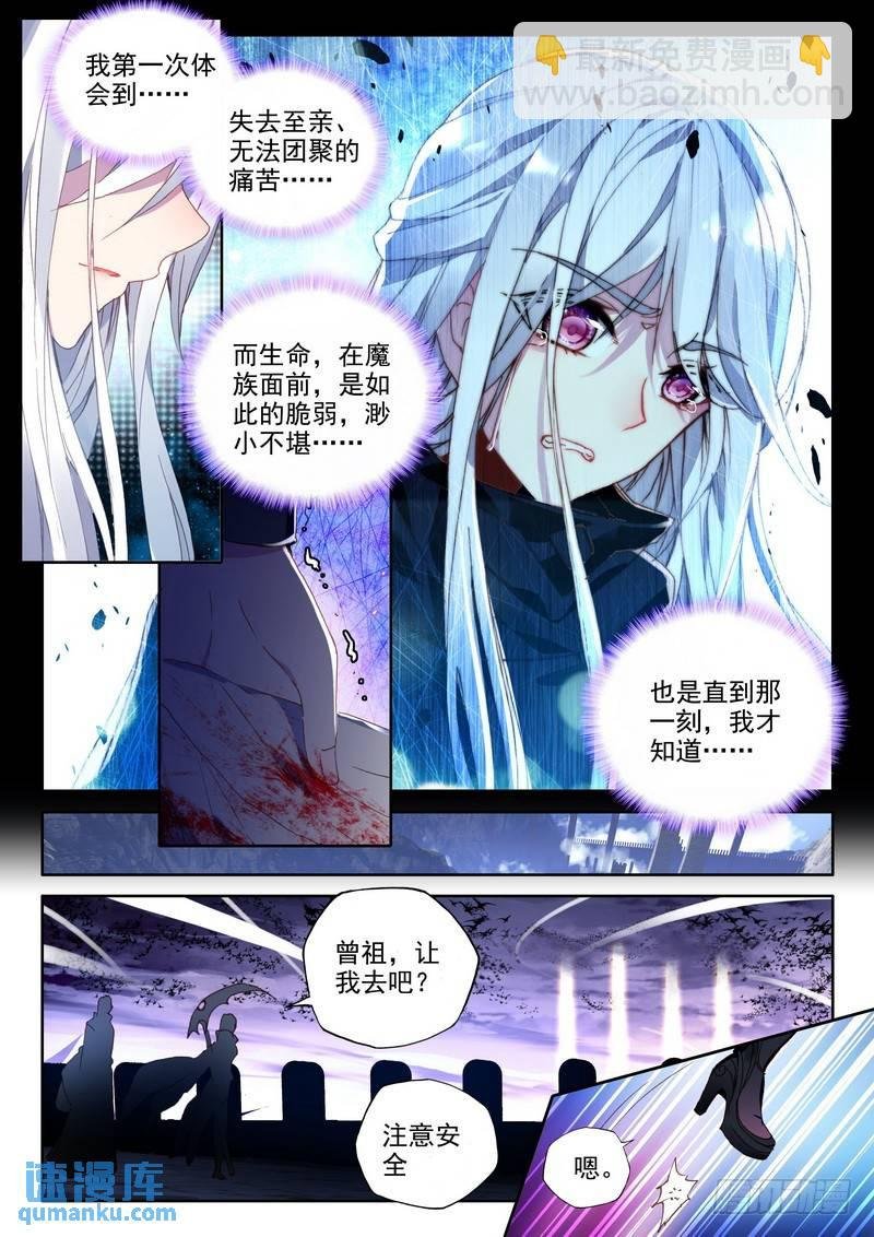 第234话 拥抱采儿1