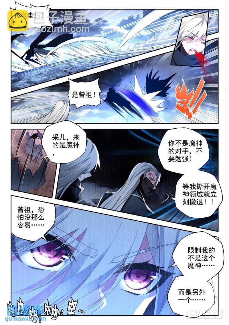 第234话 拥抱采儿1