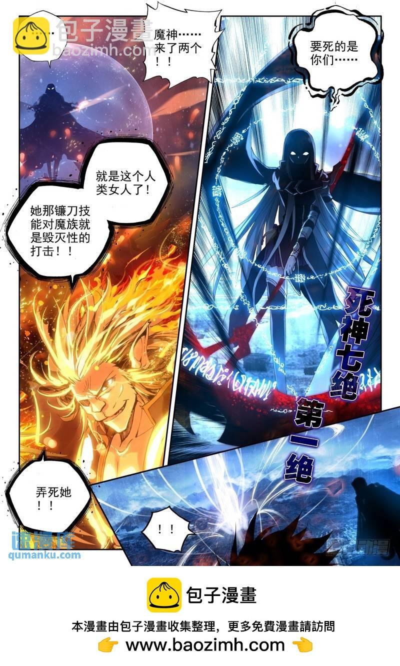 第234话 拥抱采儿1