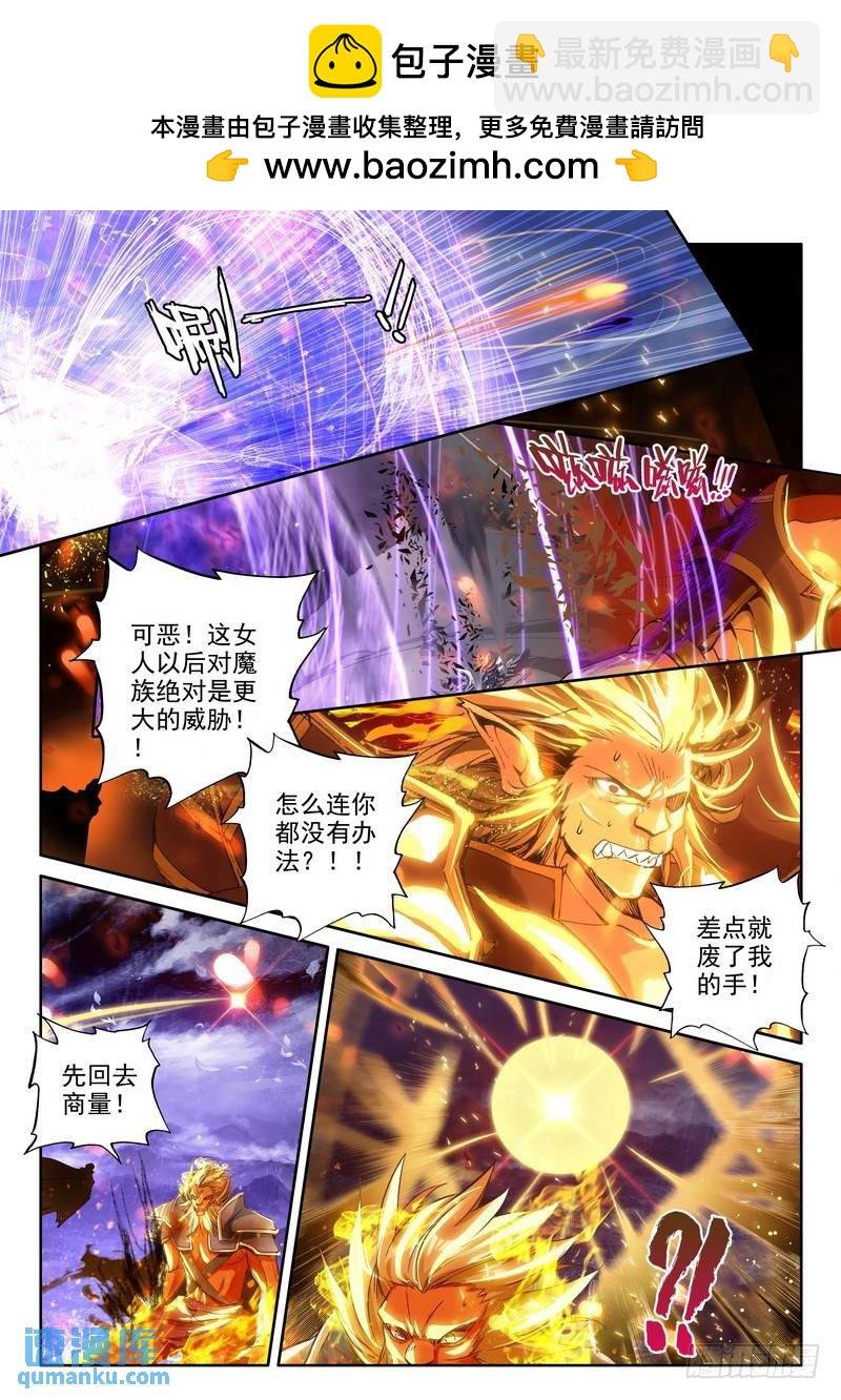 第235话 拥抱采儿2