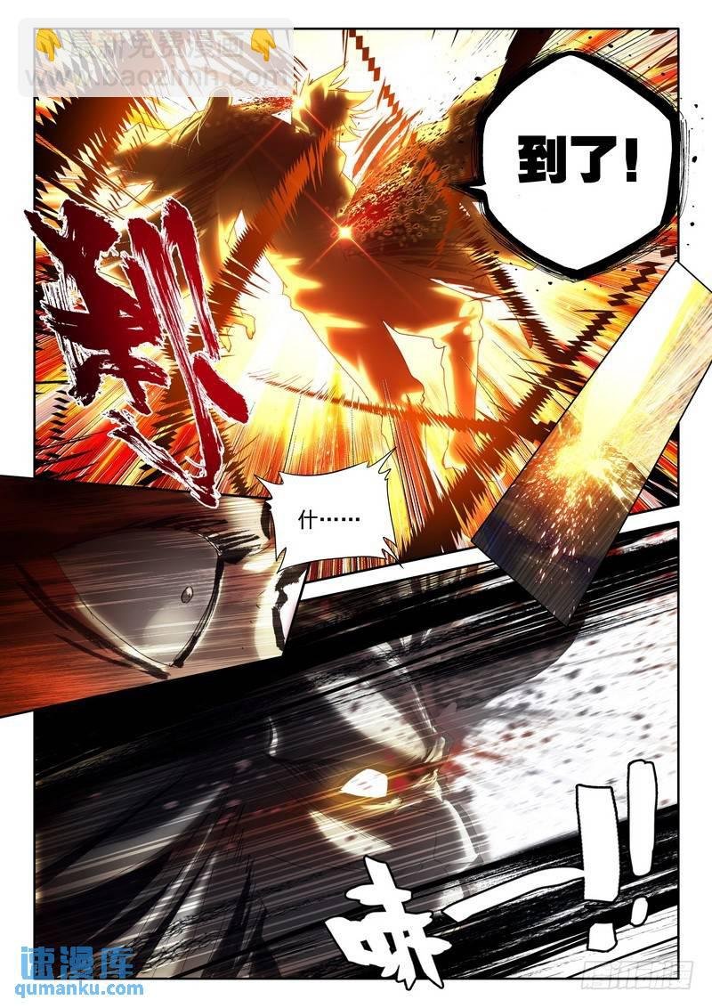 第235话 拥抱采儿2