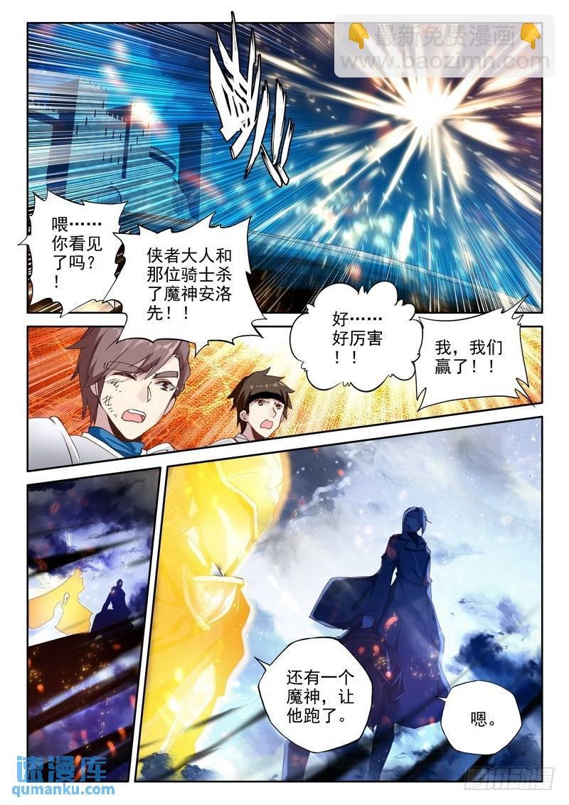 第235话 拥抱采儿2
