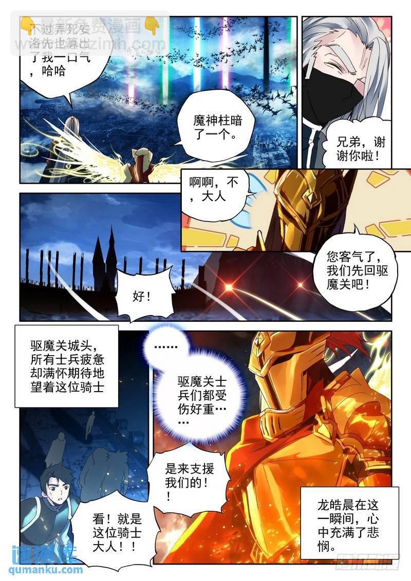 第235话 拥抱采儿2