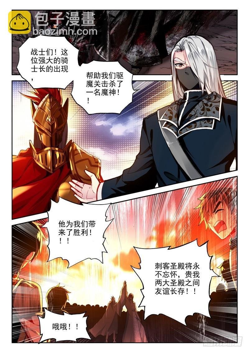 第235话 拥抱采儿2