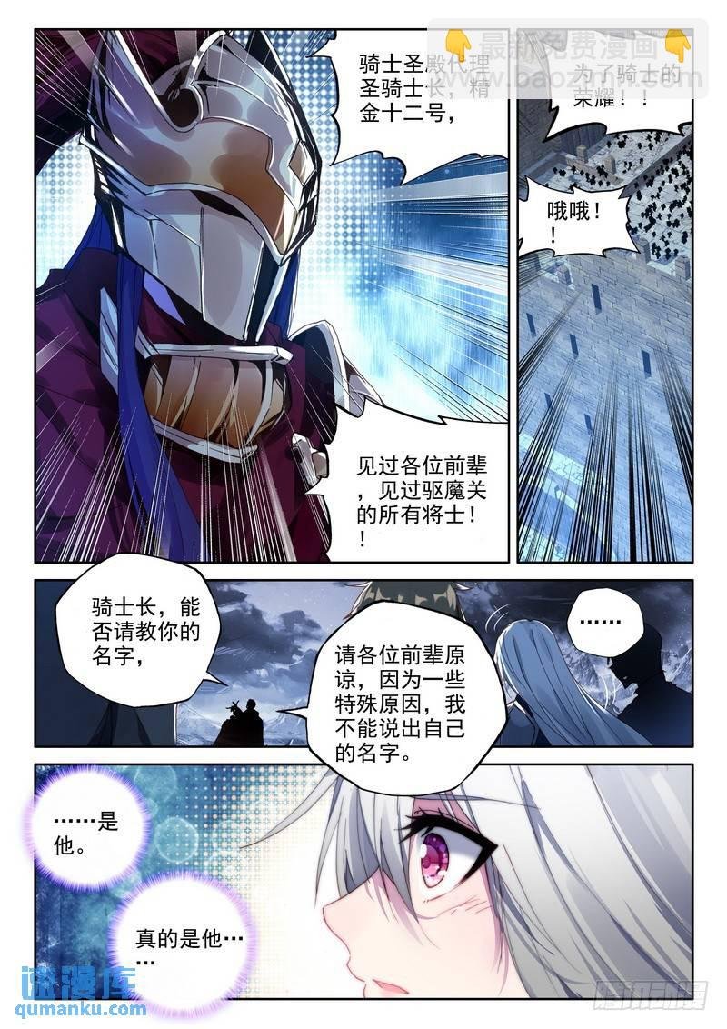 第235话 拥抱采儿2