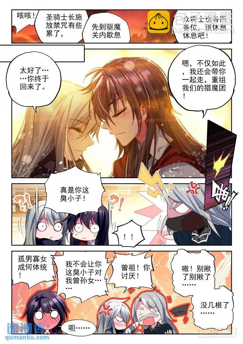 第236话 皓月化铠1