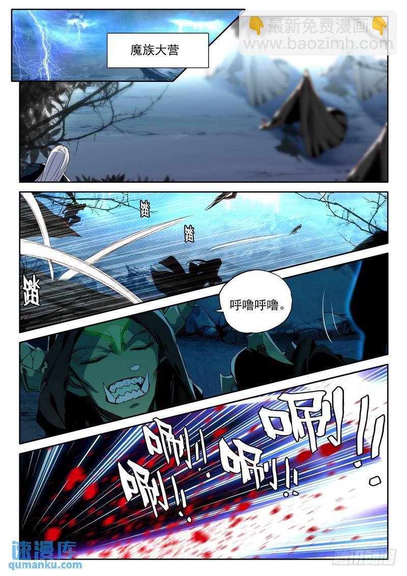 第236话 皓月化铠1