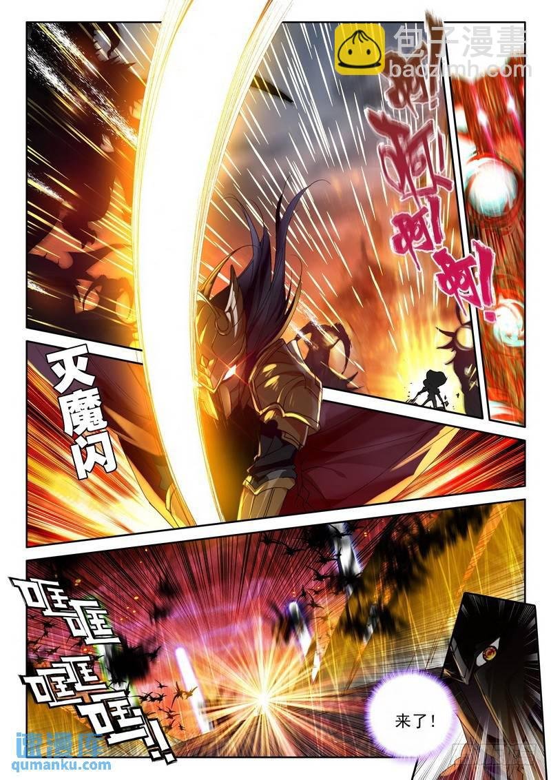 第236话 皓月化铠1